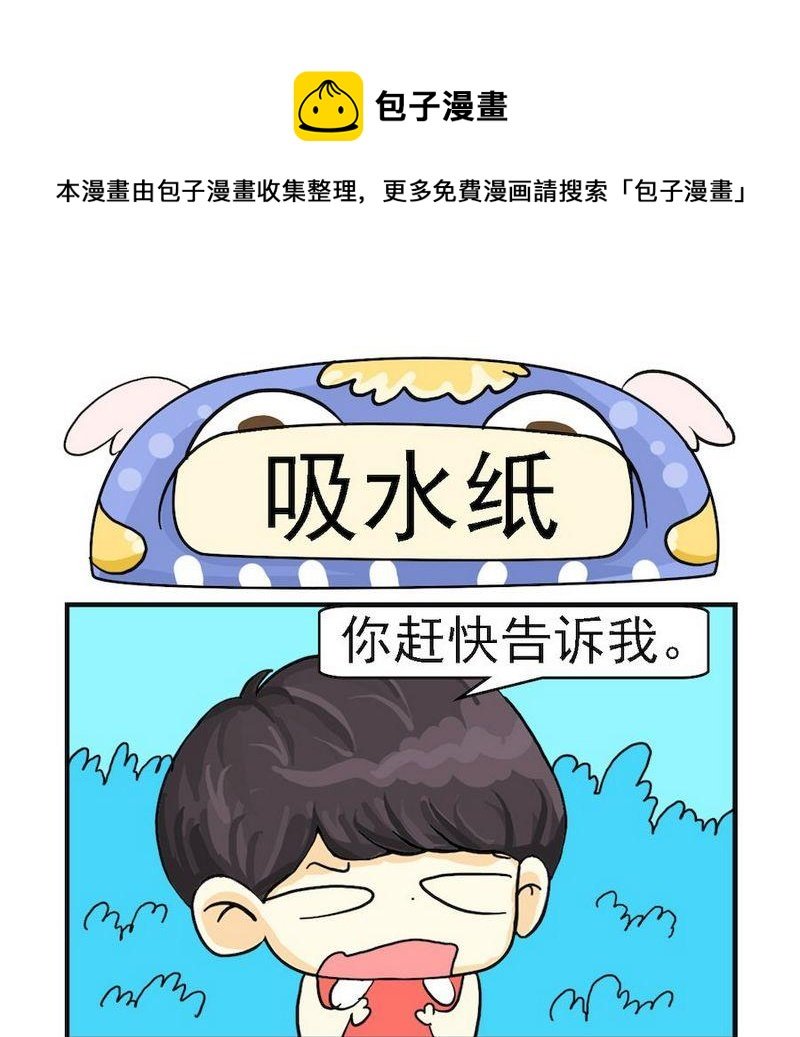 5 吸水纸