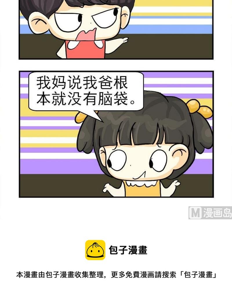 3 无脑