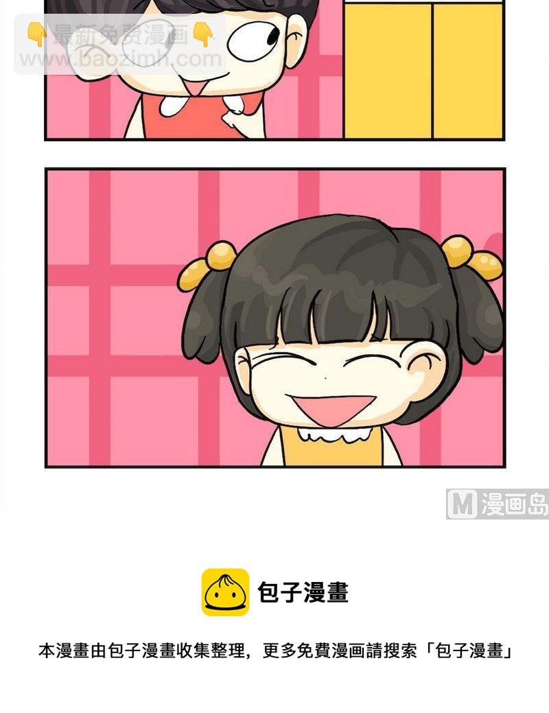 2 我就是我