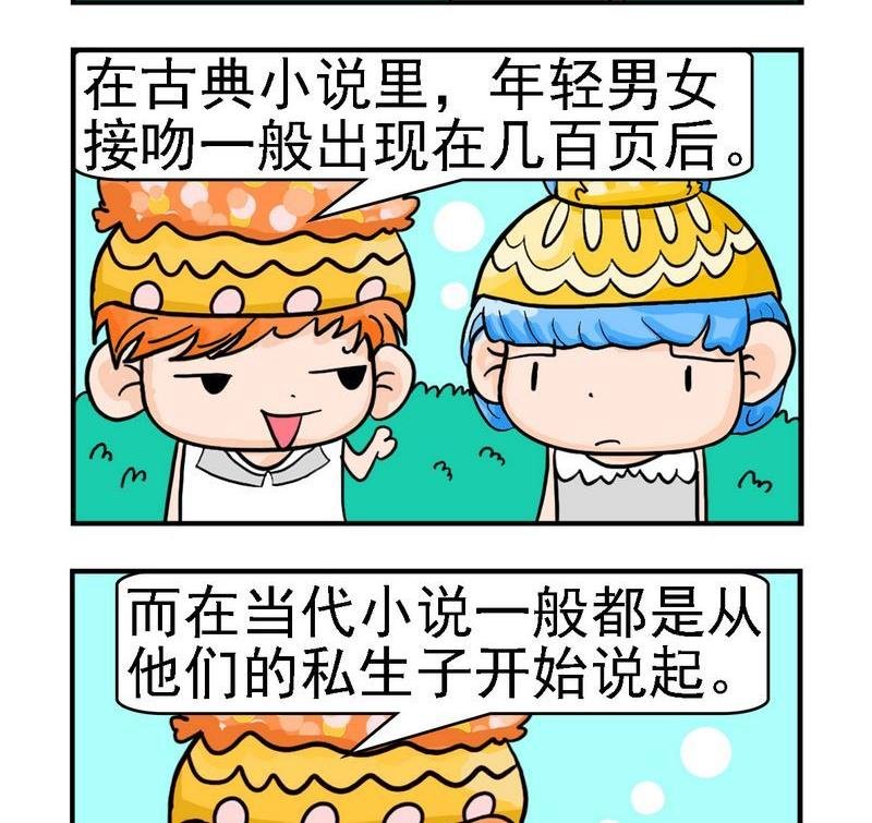 1 19世纪的小说