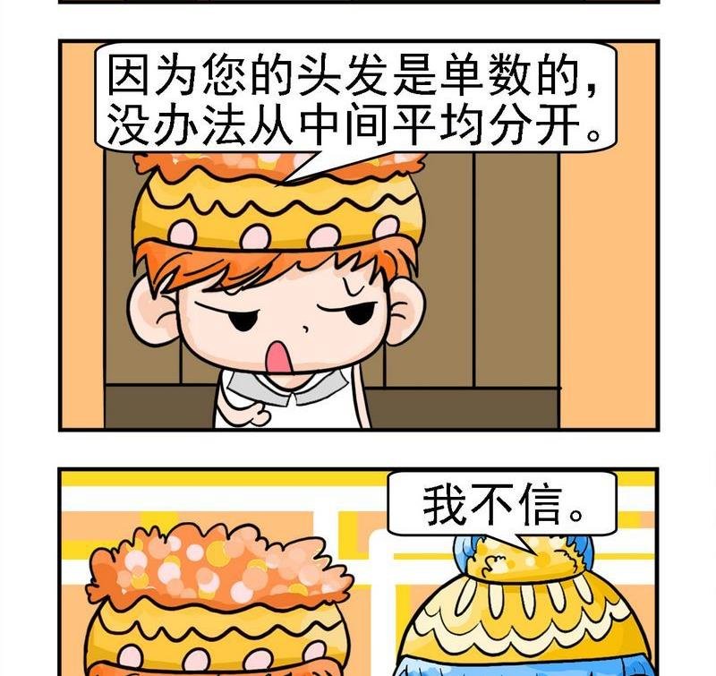 6 不信您数数