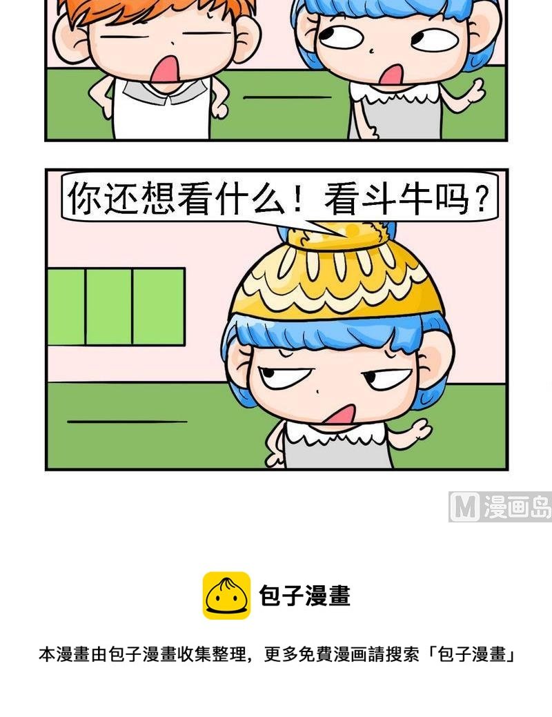 5 不像话
