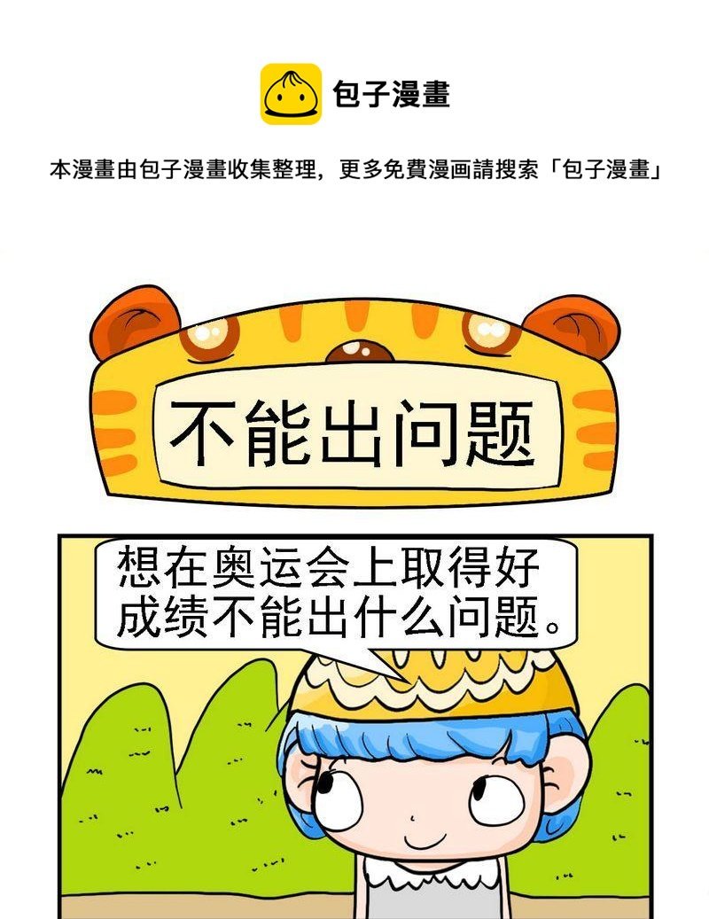 4 不能出问题