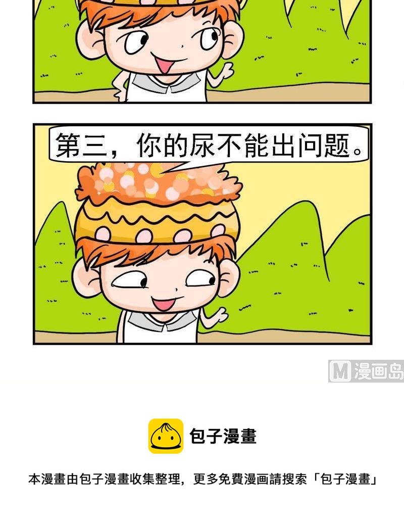 4 不能出问题