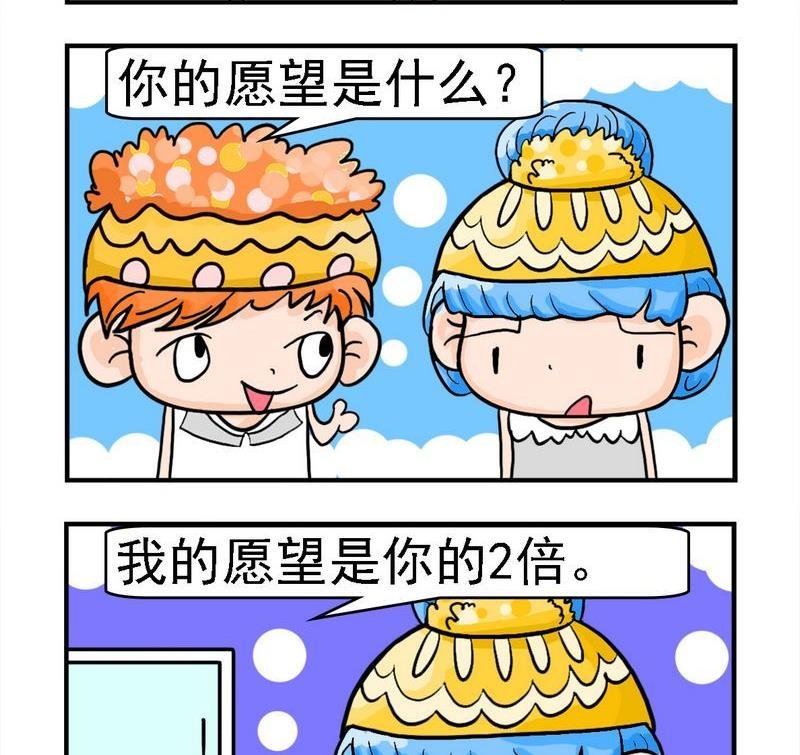 2 阿拉丁神灯