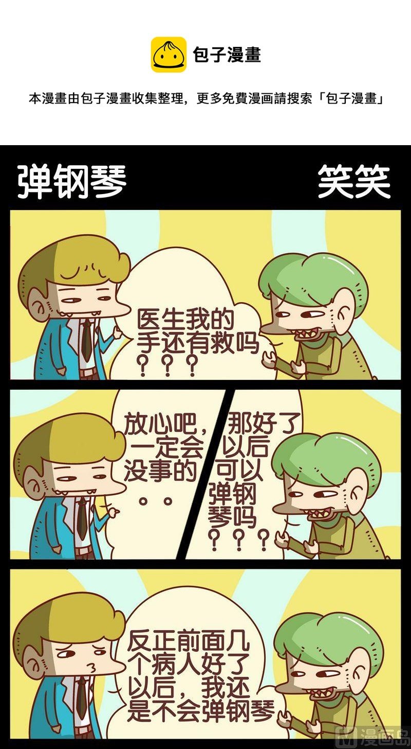 2 弹钢琴