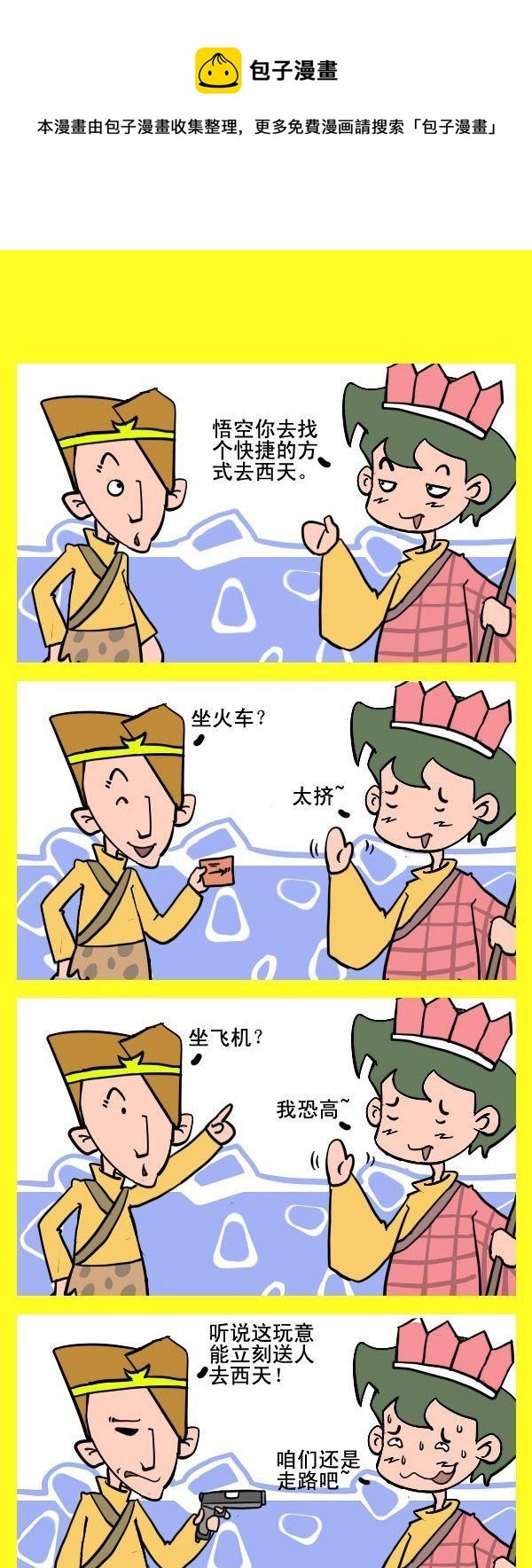 5 快捷方式
