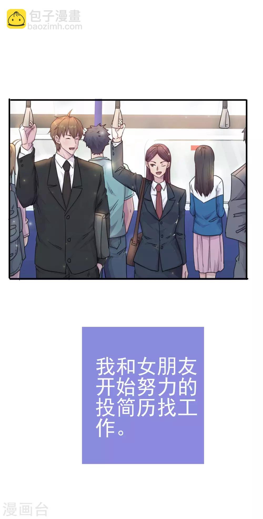 序章 分手
