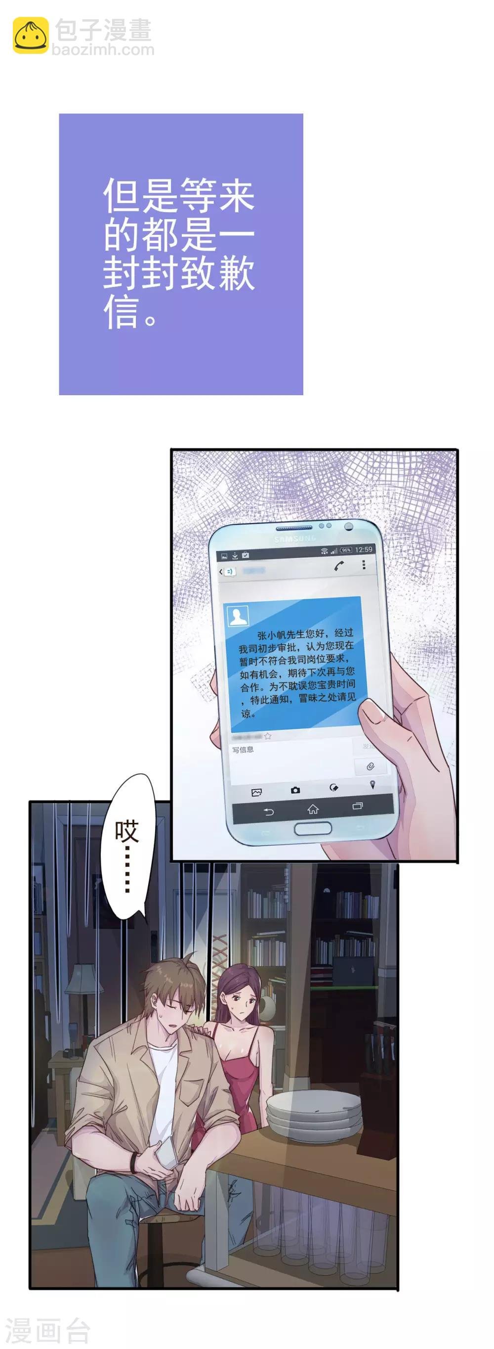 序章 分手