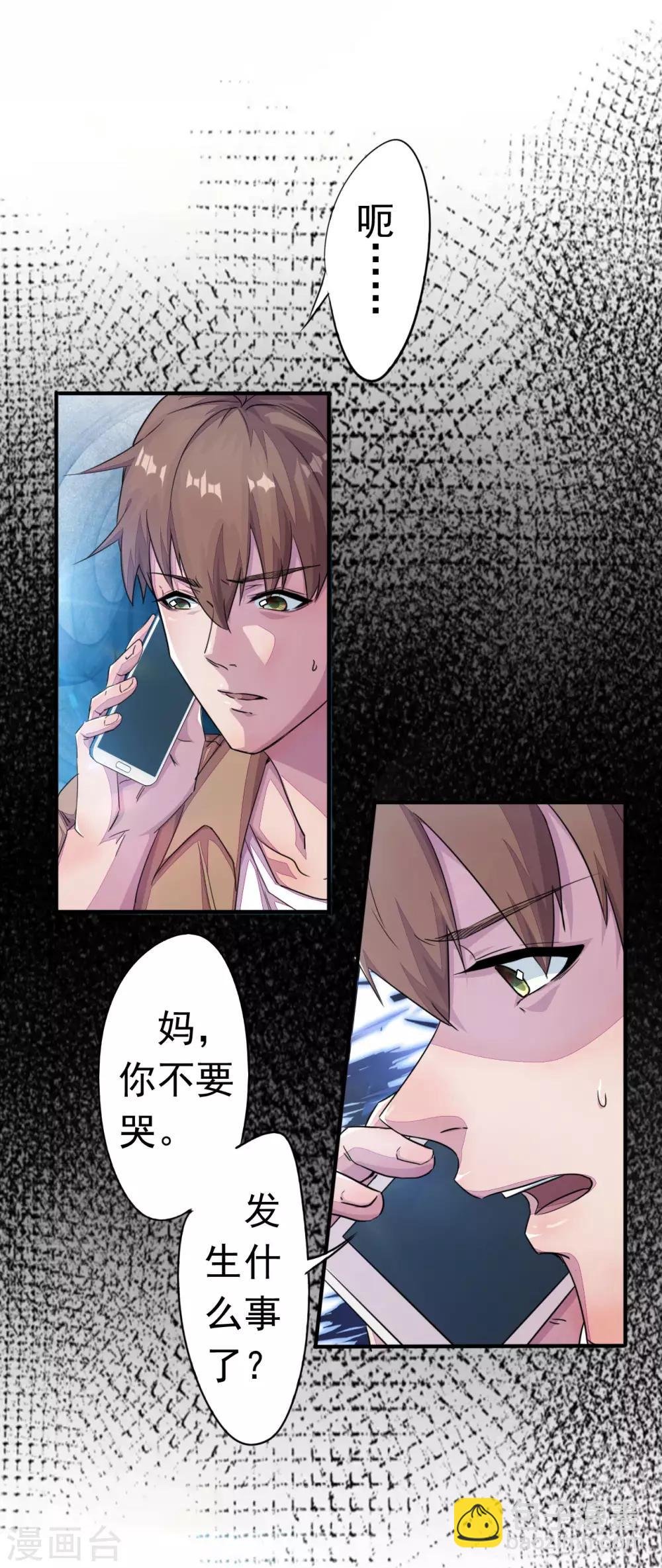 序章 分手