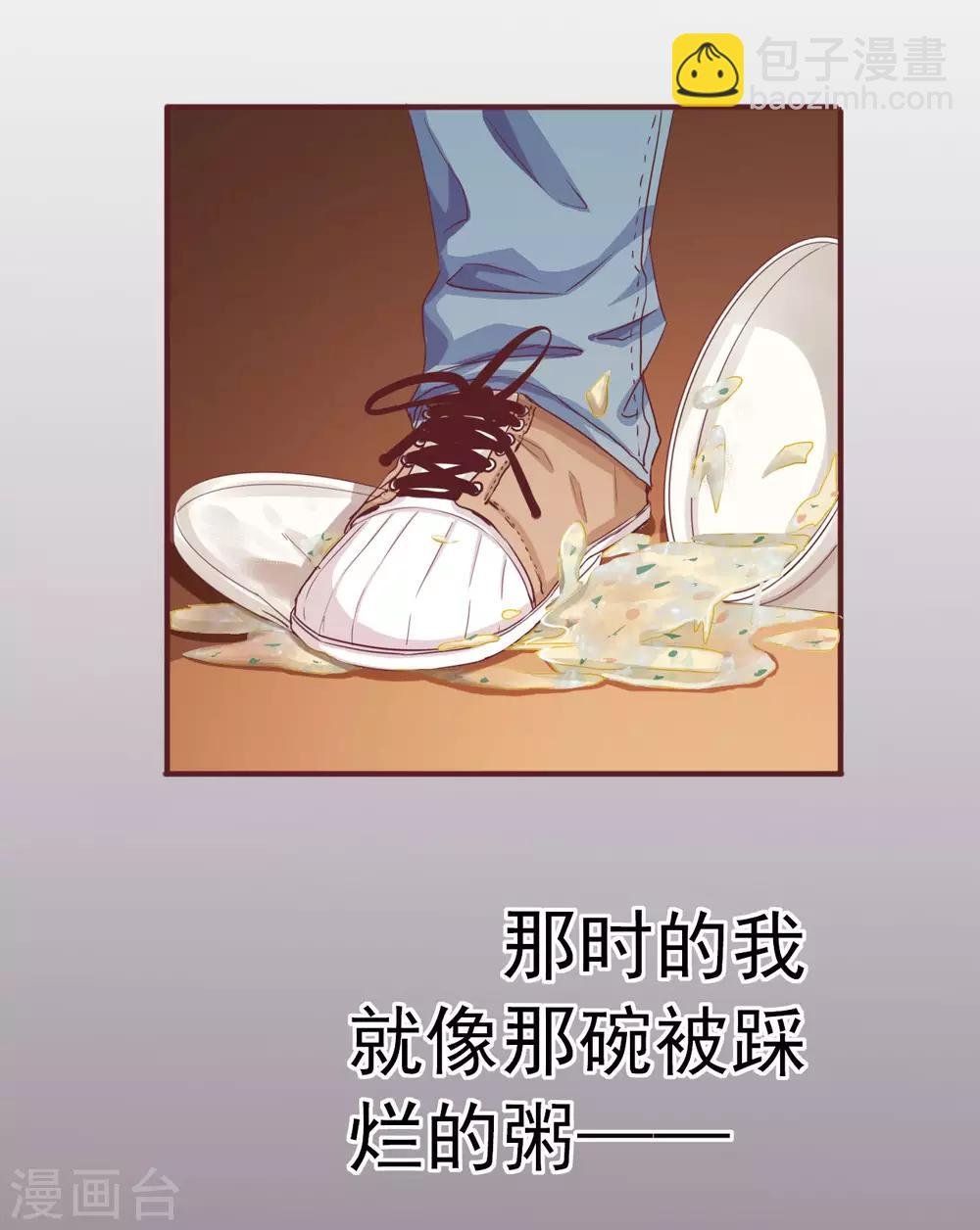 序章 分手