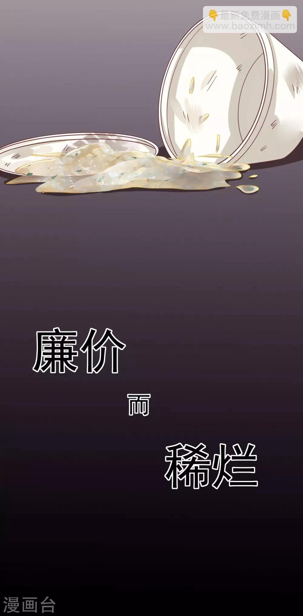 序章 分手