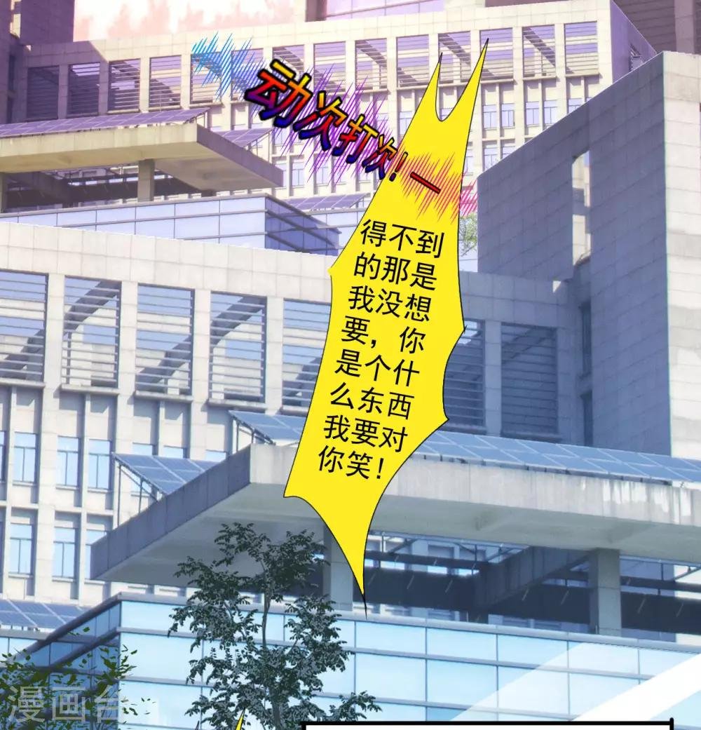 第1话 偷懒被抓