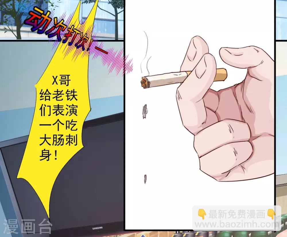 第1话 偷懒被抓