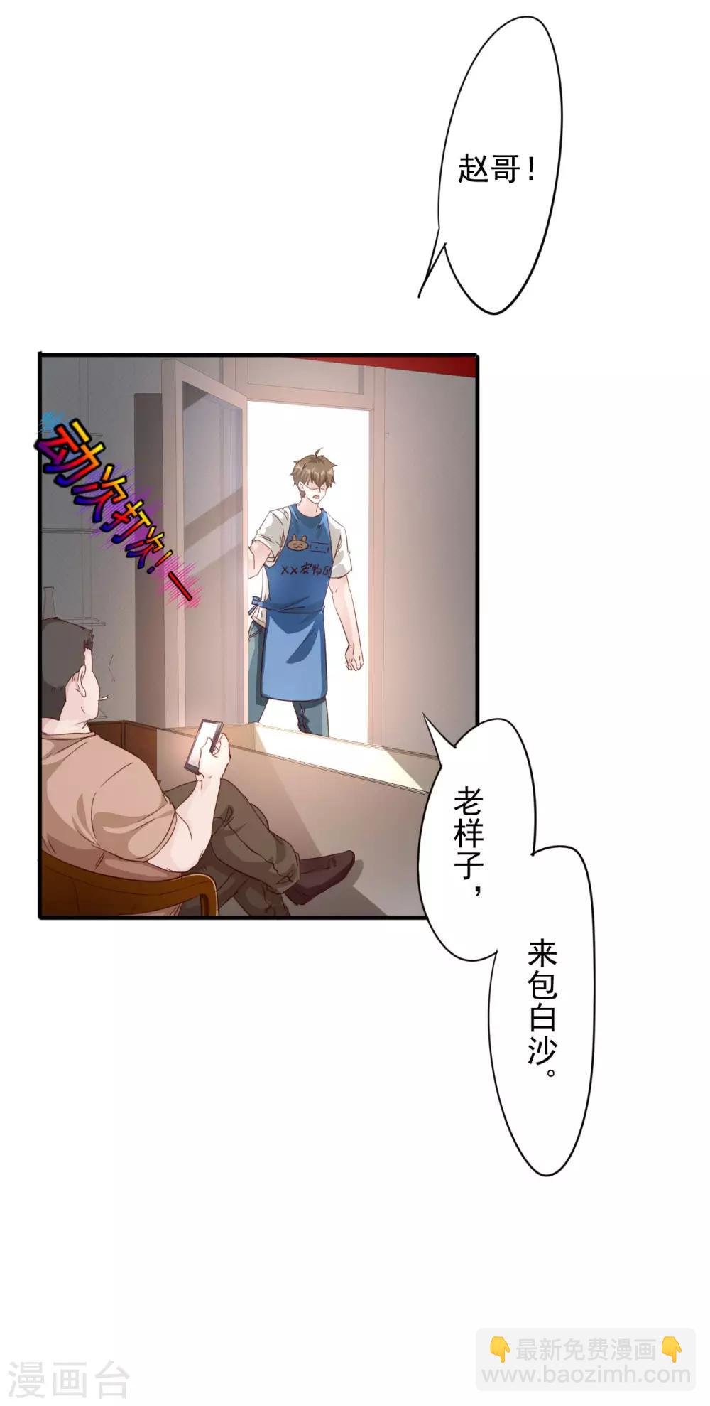 第1话 偷懒被抓