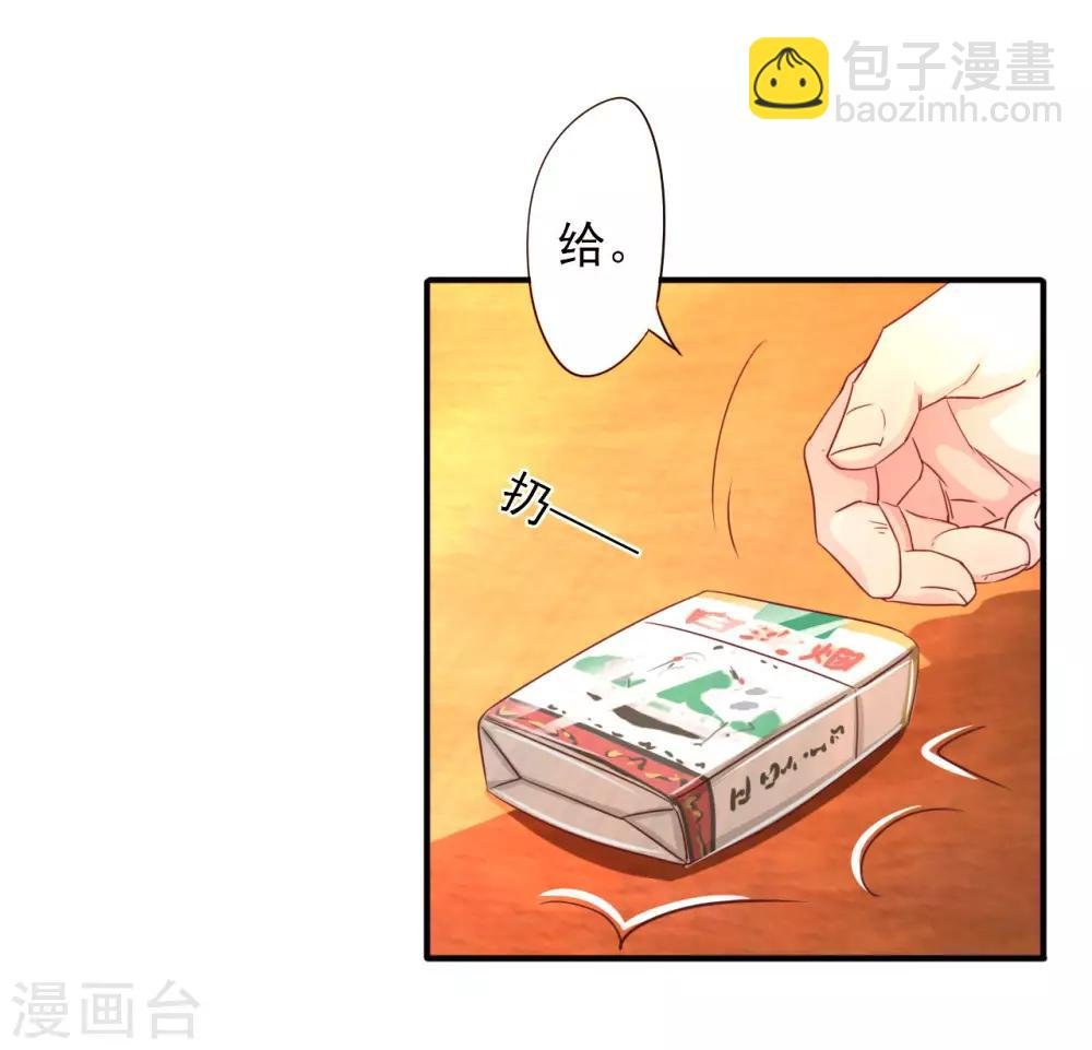 第1话 偷懒被抓