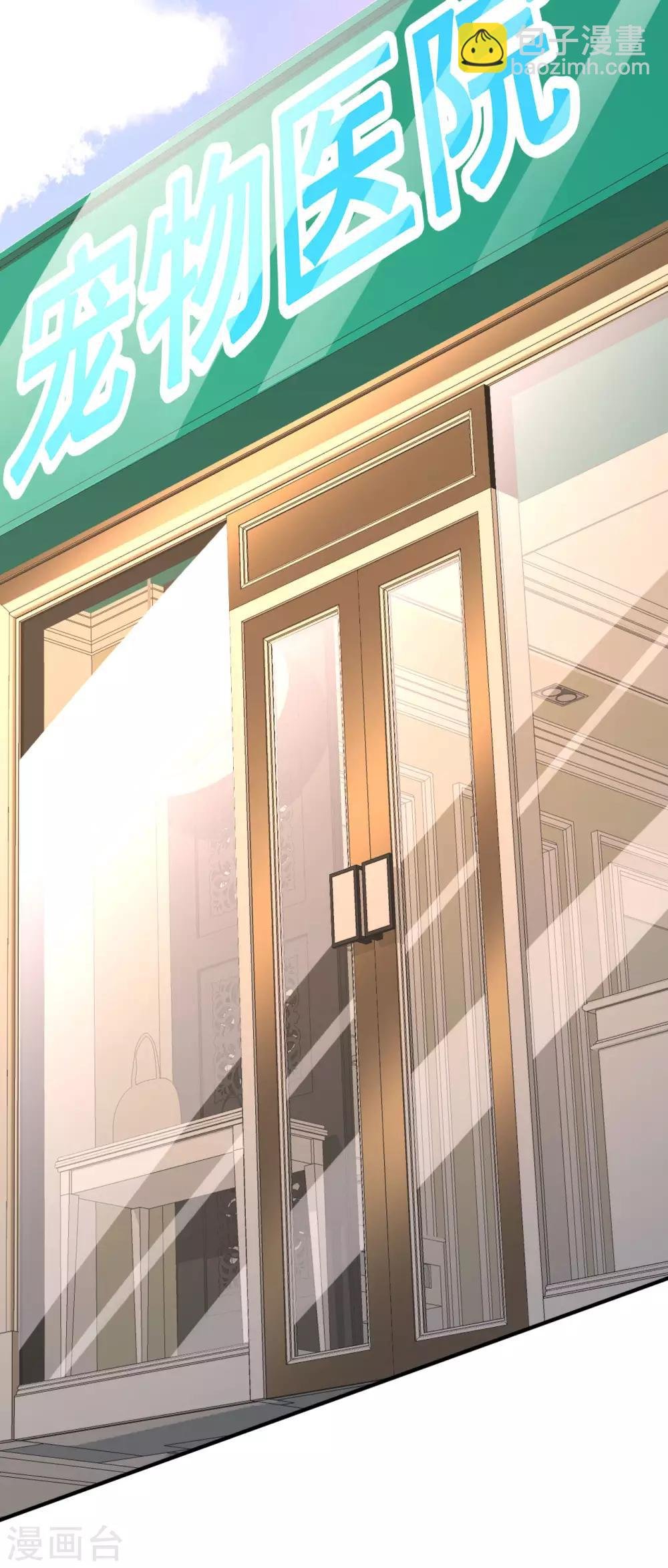 第1话 偷懒被抓