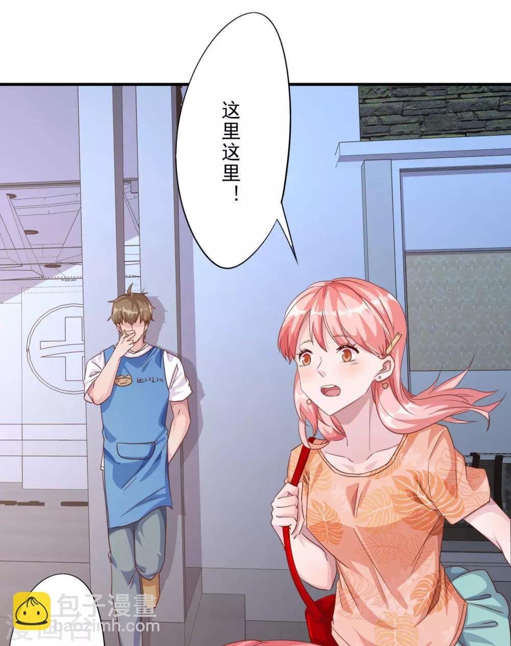 第1话 偷懒被抓
