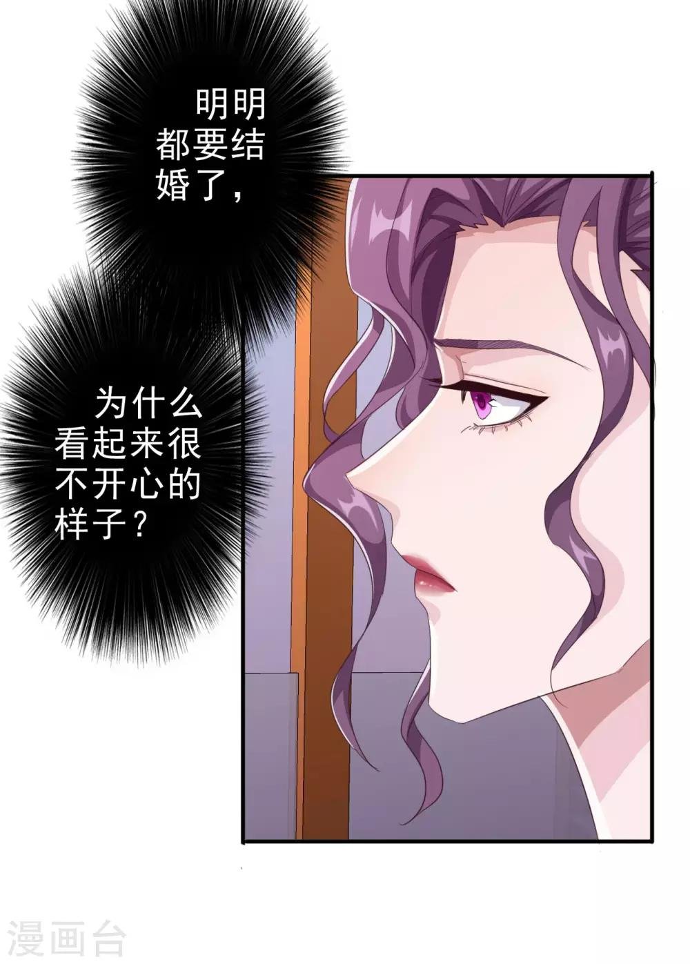 第2话 奇葩的女人