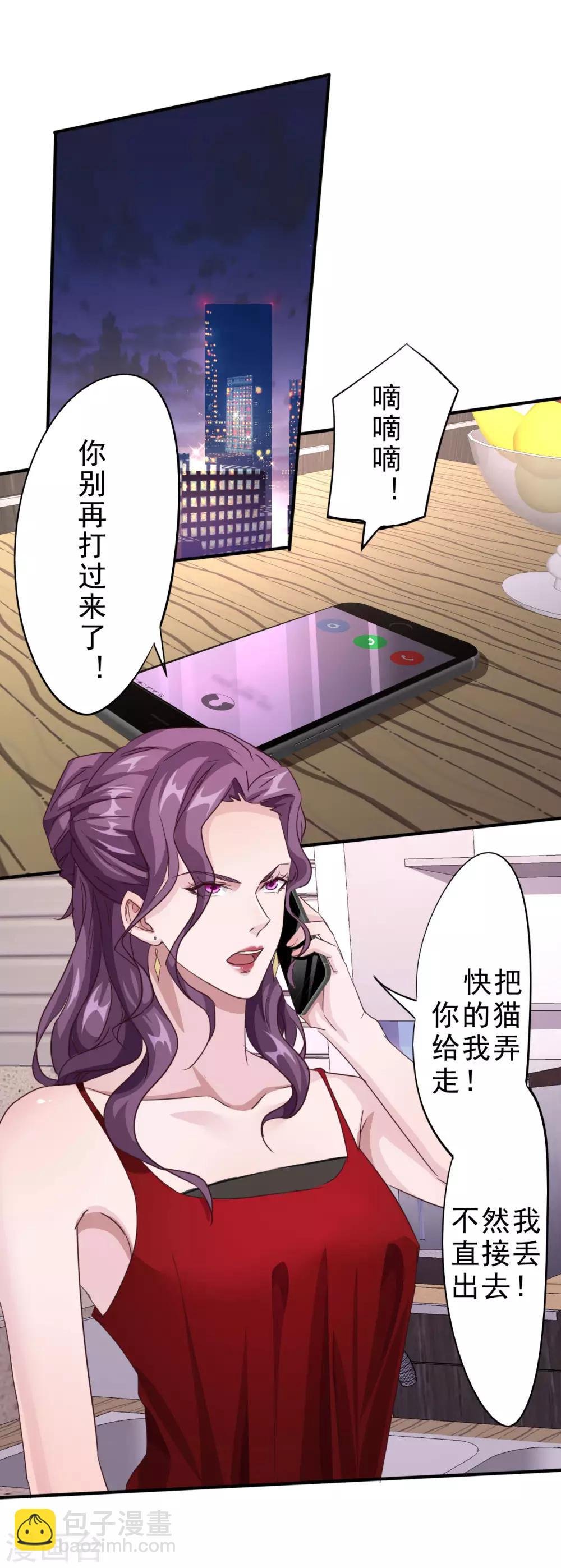第2话 奇葩的女人