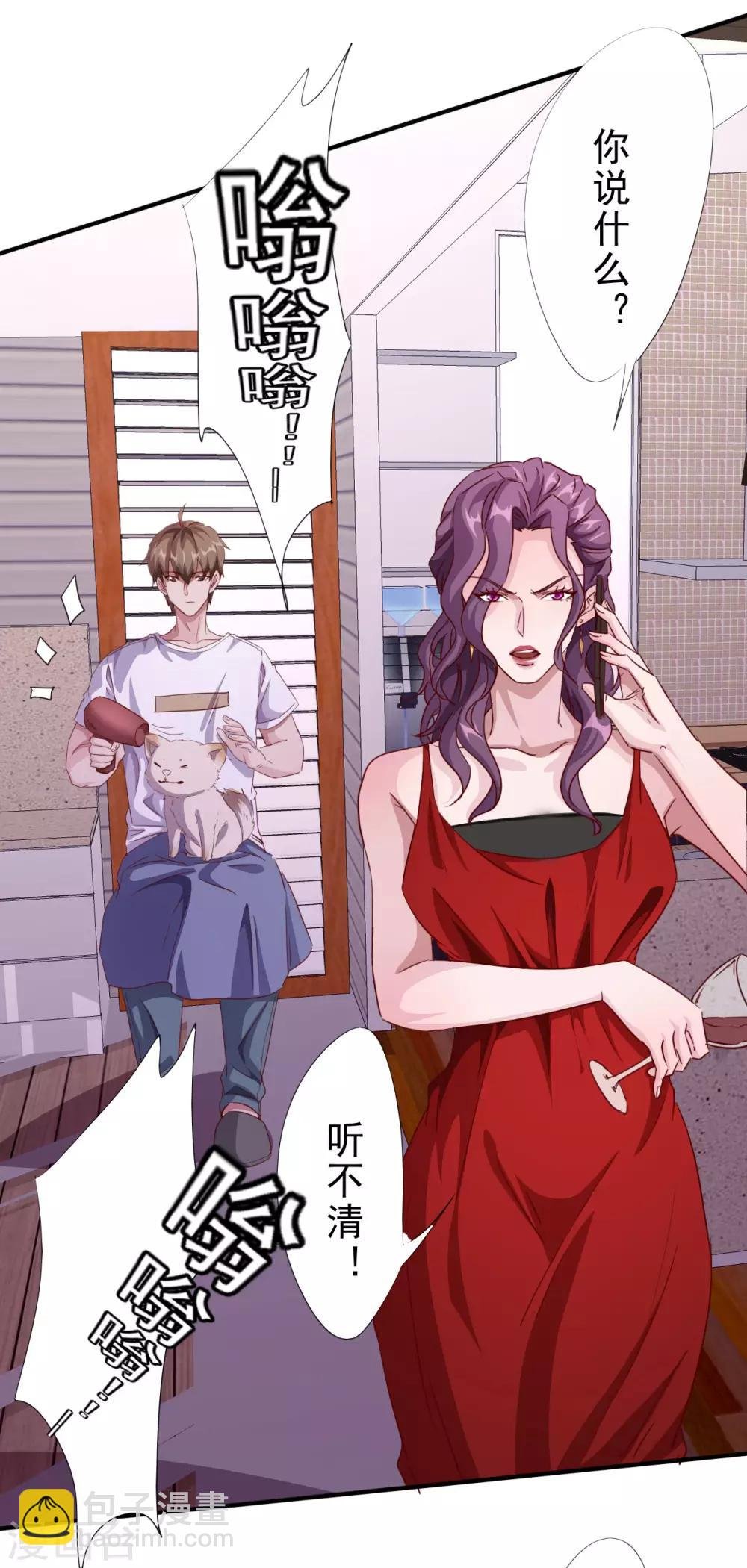第2话 奇葩的女人