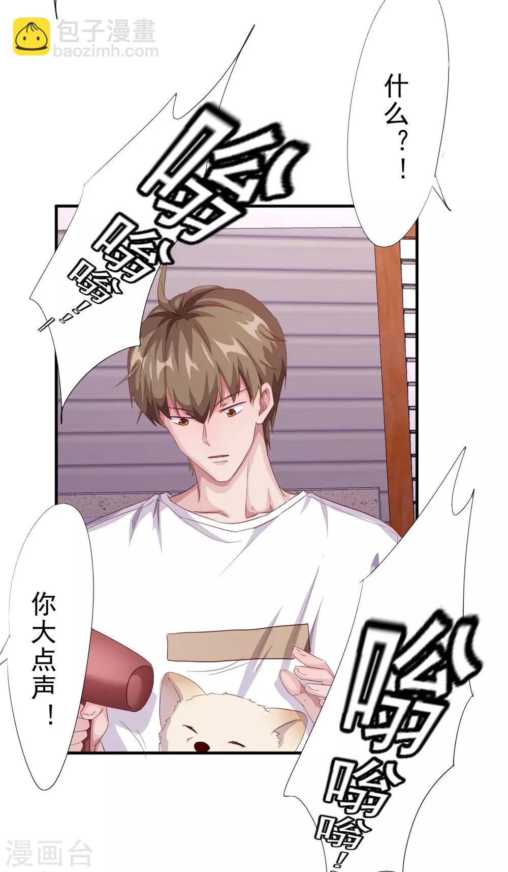 第2话 奇葩的女人