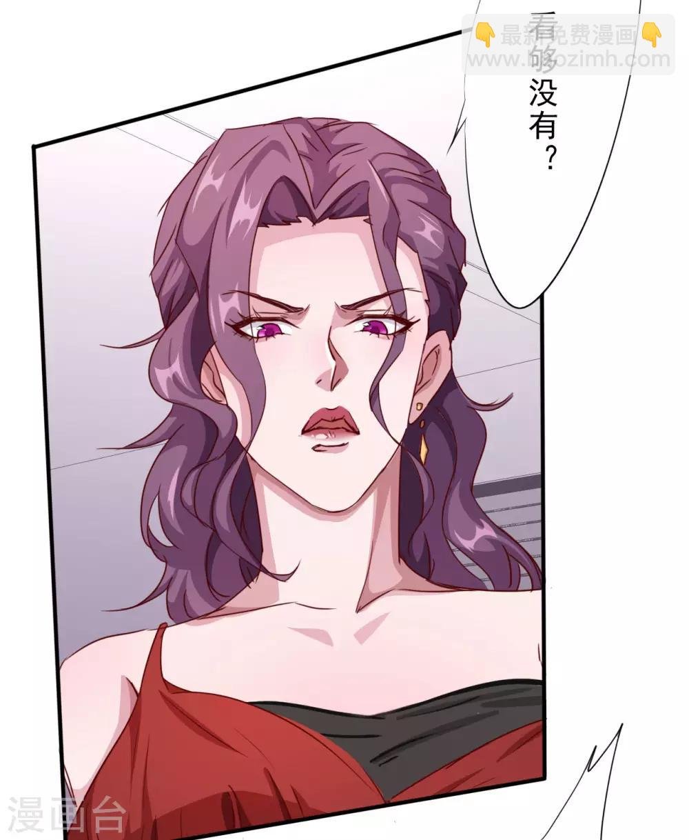 第2话 奇葩的女人