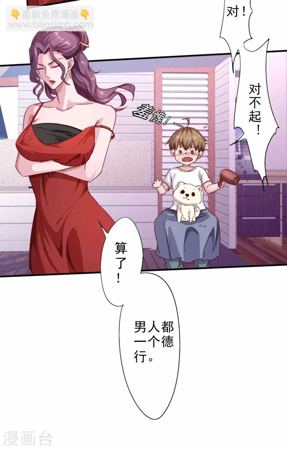第2话 奇葩的女人