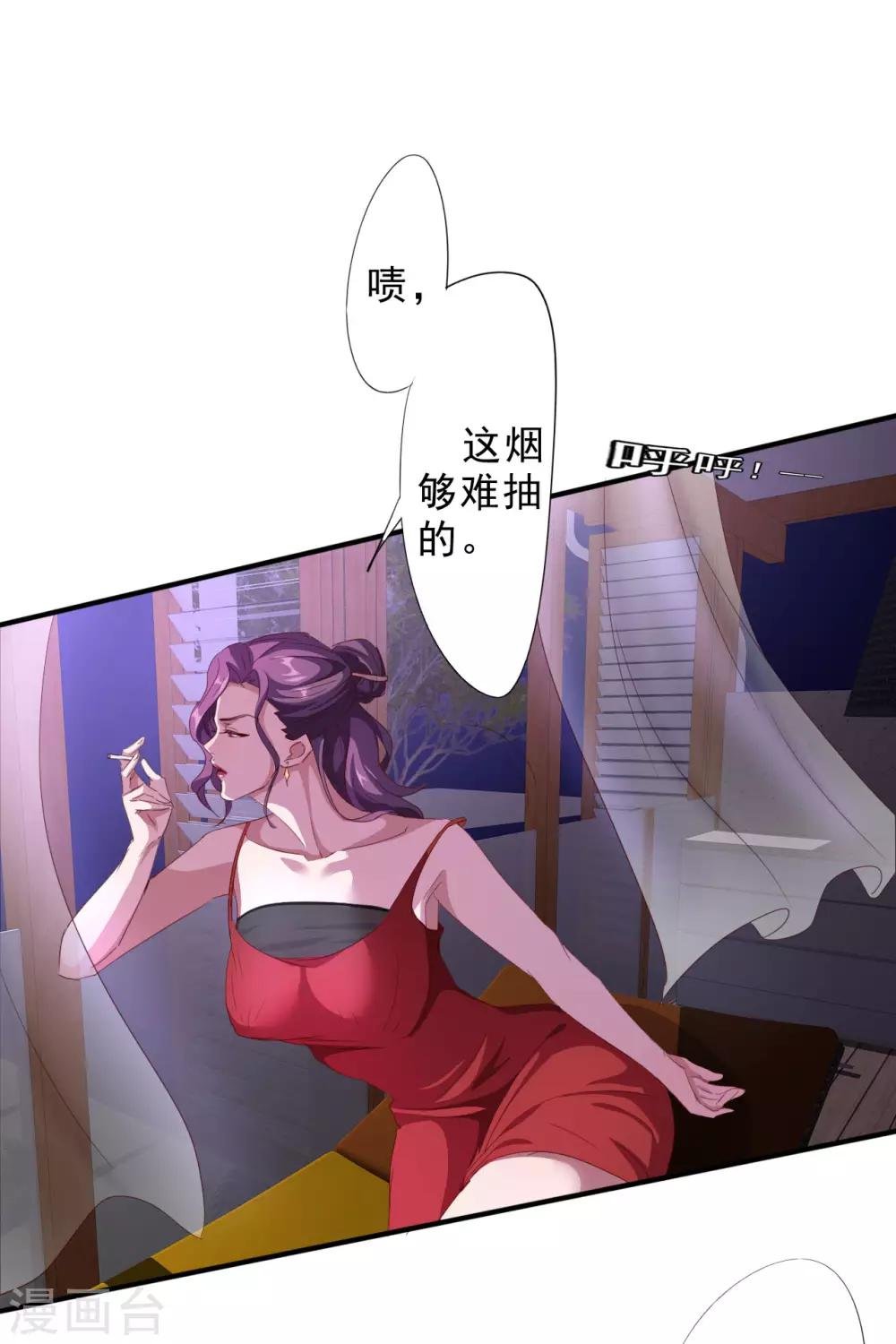 第2话 奇葩的女人