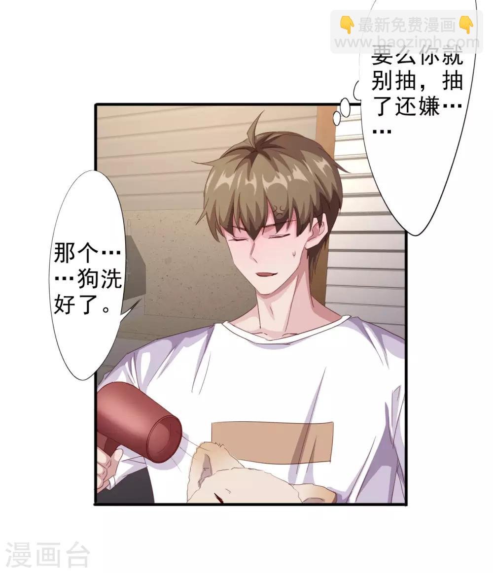 第2话 奇葩的女人