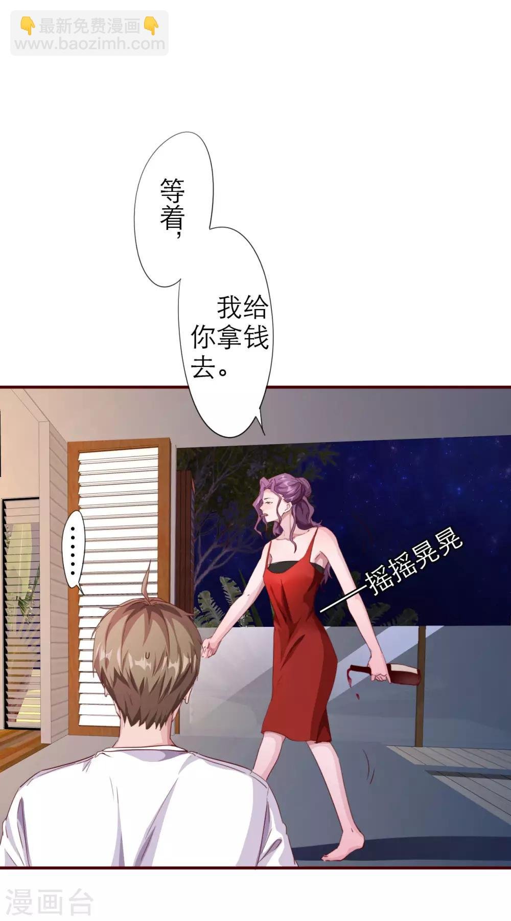 第2话 奇葩的女人