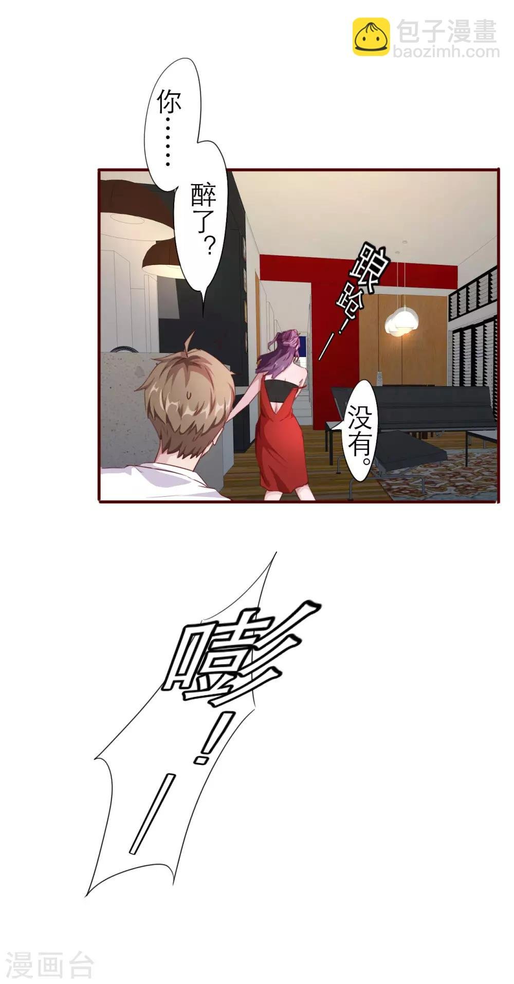 第2话 奇葩的女人