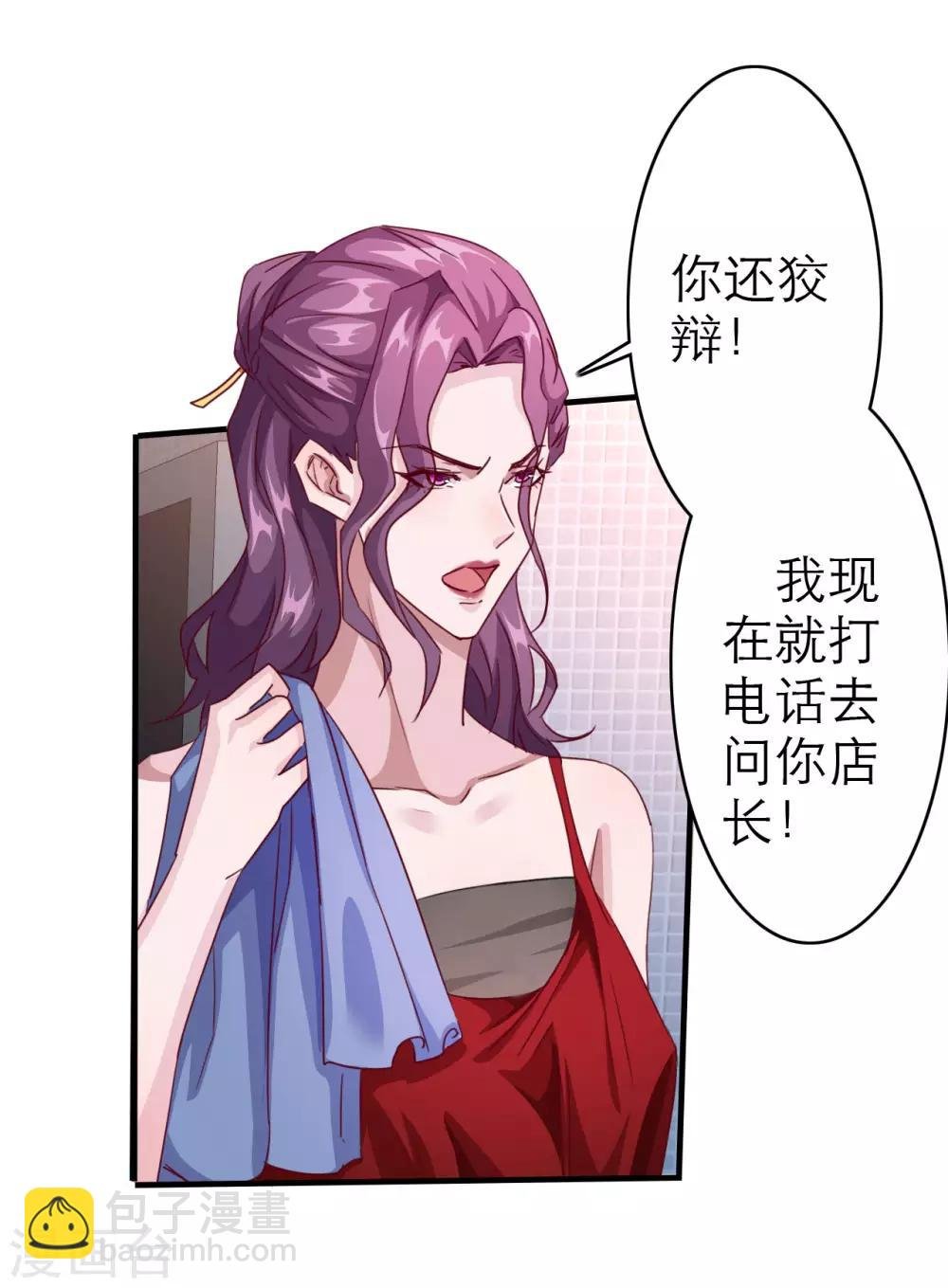 第3话 被投诉非礼！！