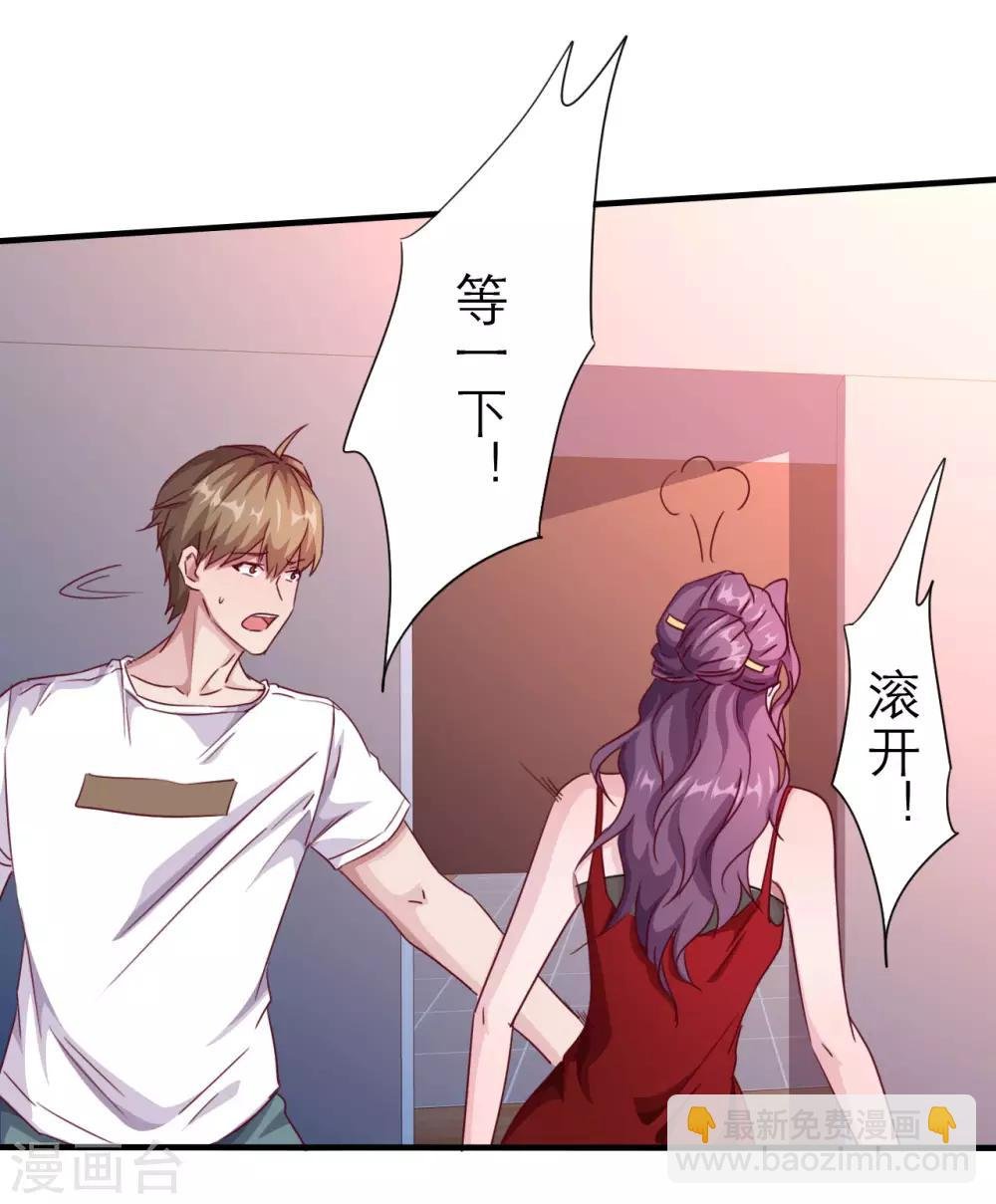 第3话 被投诉非礼！！