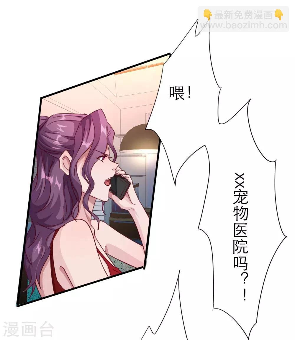 第3话 被投诉非礼！！