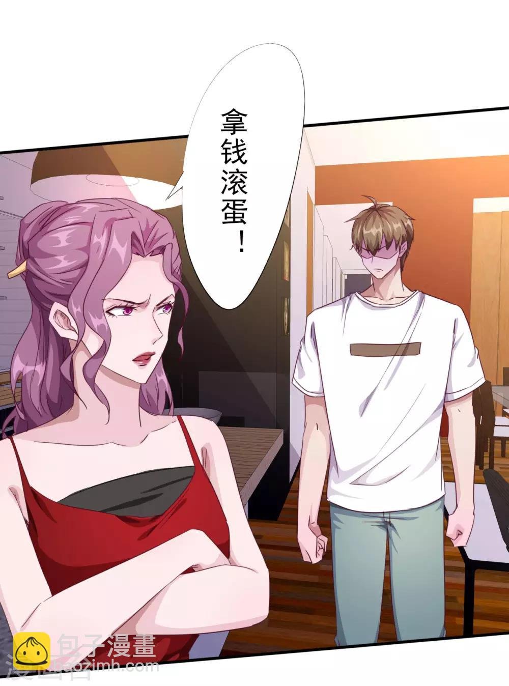 第3话 被投诉非礼！！