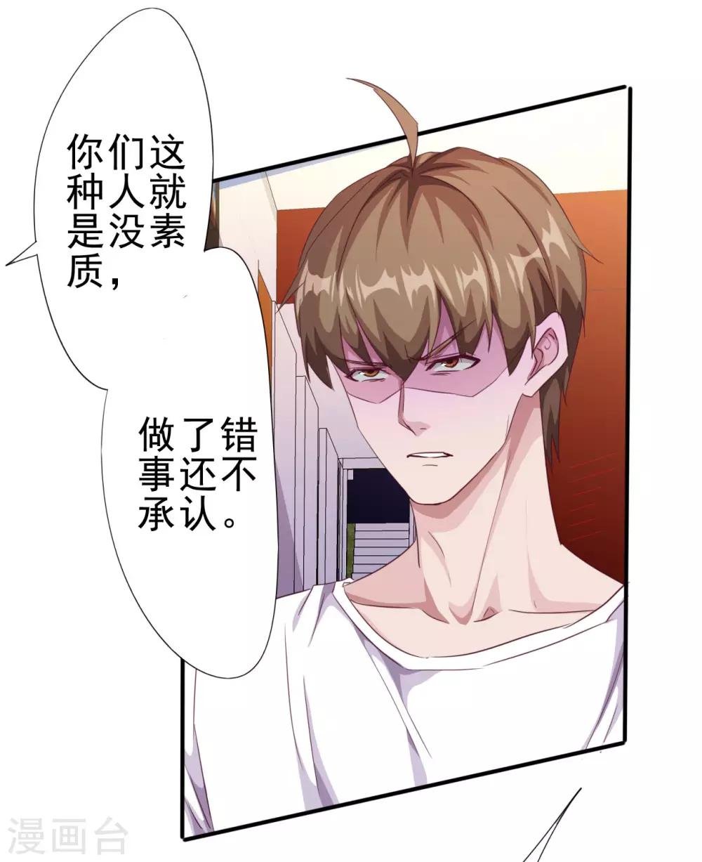 第3话 被投诉非礼！！