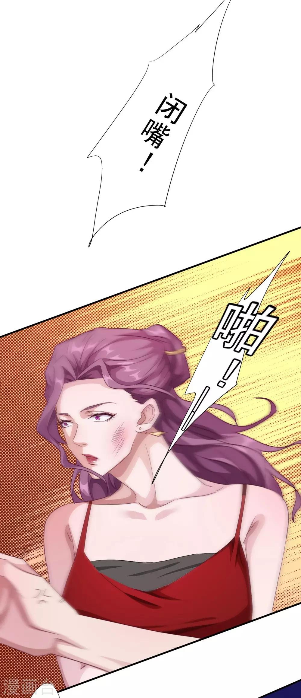 第3话 被投诉非礼！！