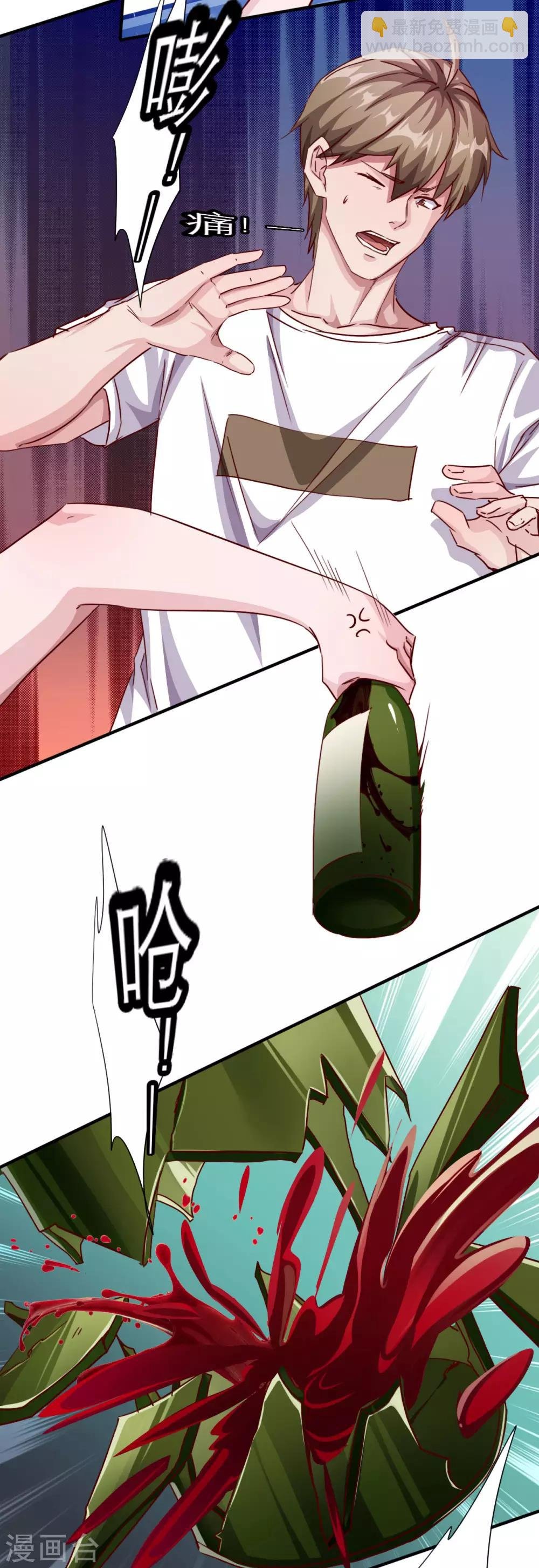 第3话 被投诉非礼！！