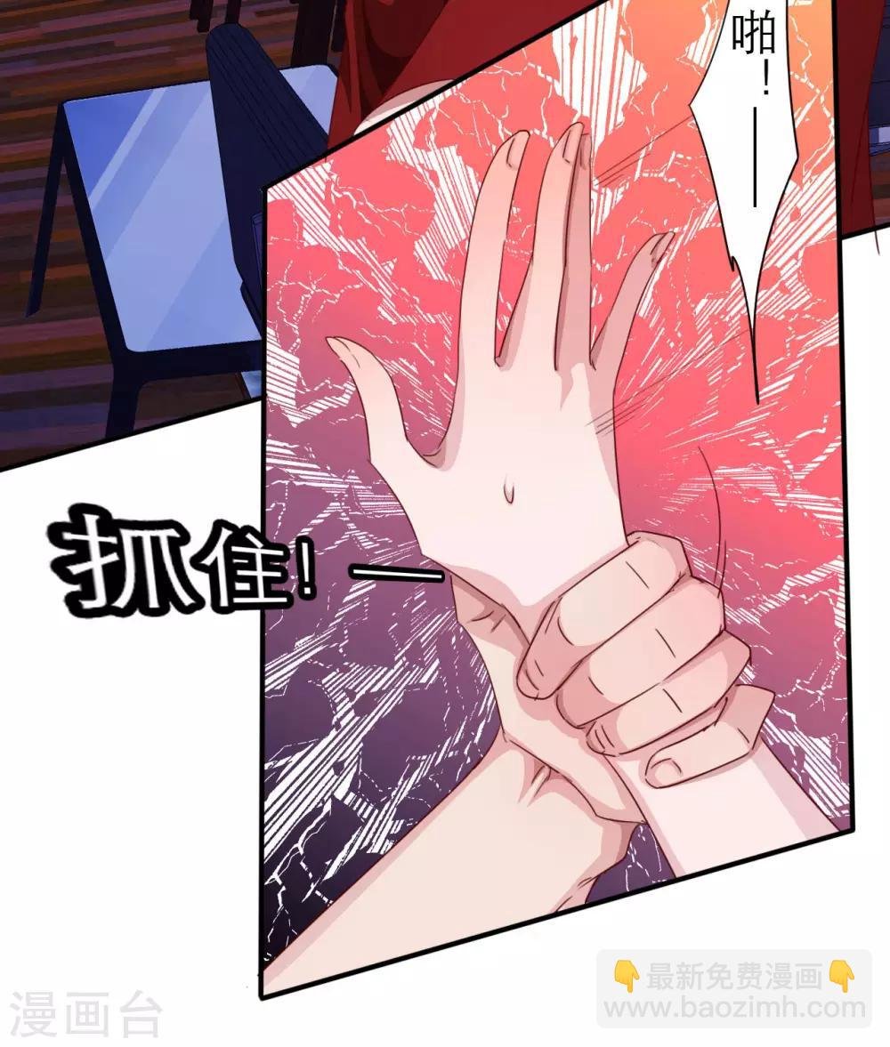 第3话 被投诉非礼！！