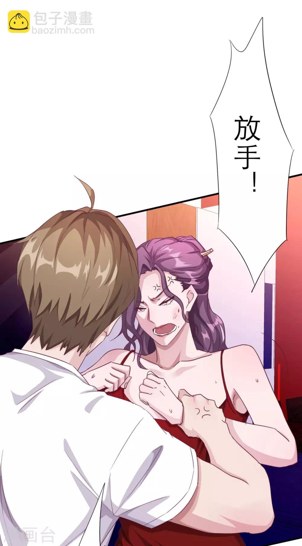 第3话 被投诉非礼！！