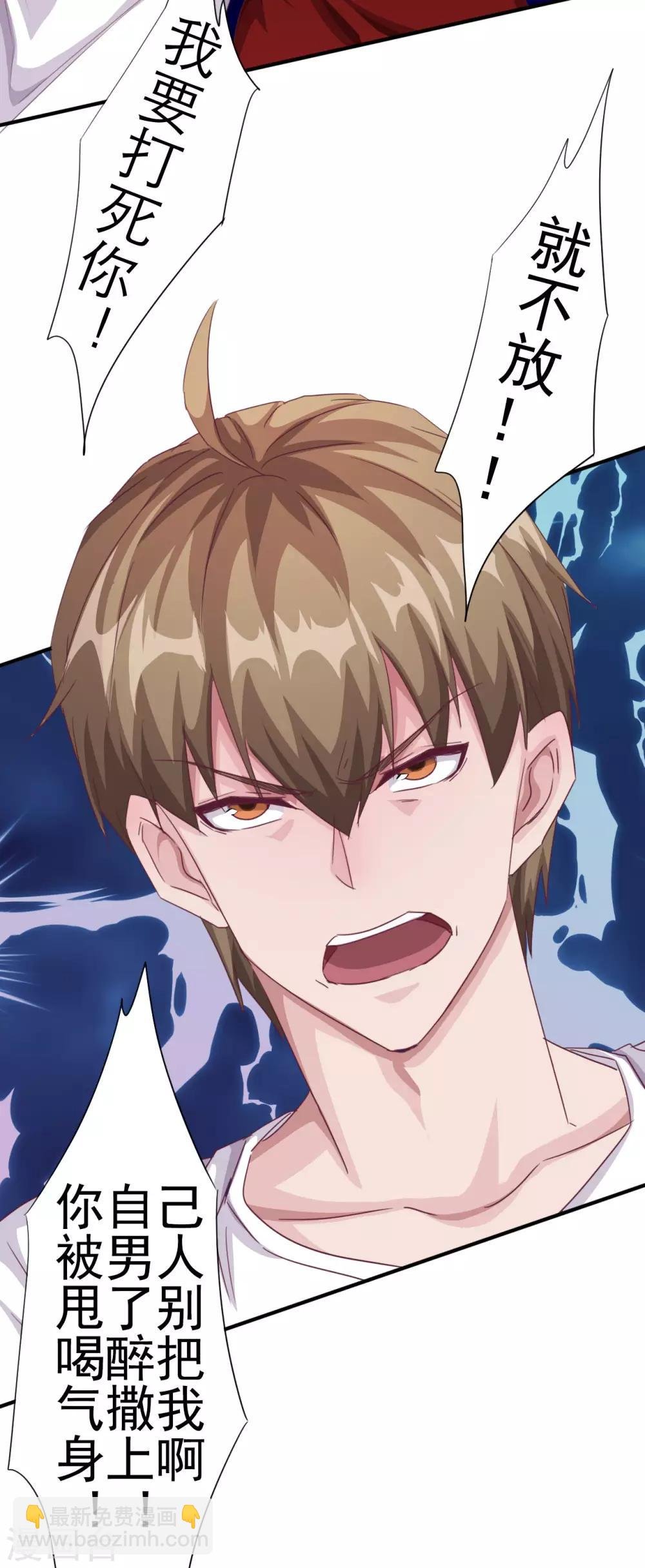 第3话 被投诉非礼！！