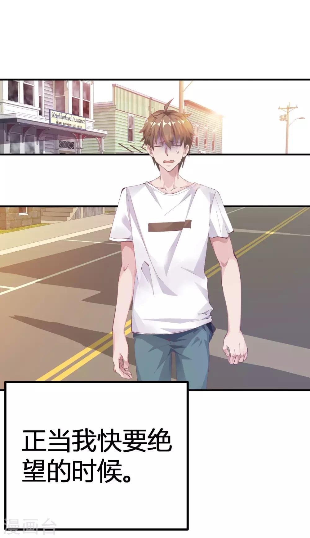 第3话 被投诉非礼！！