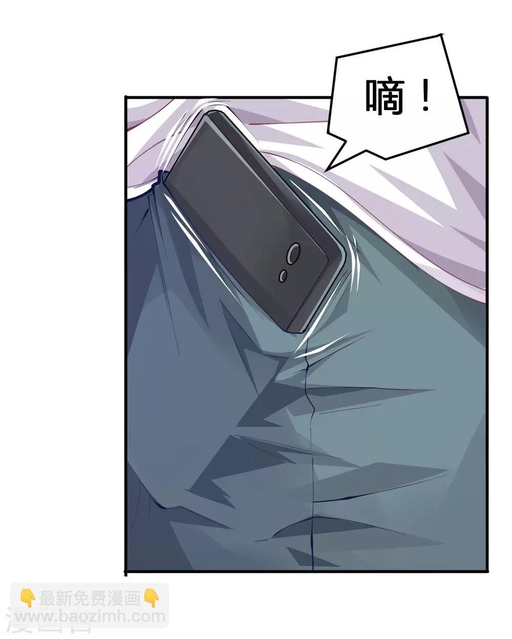 第3话 被投诉非礼！！