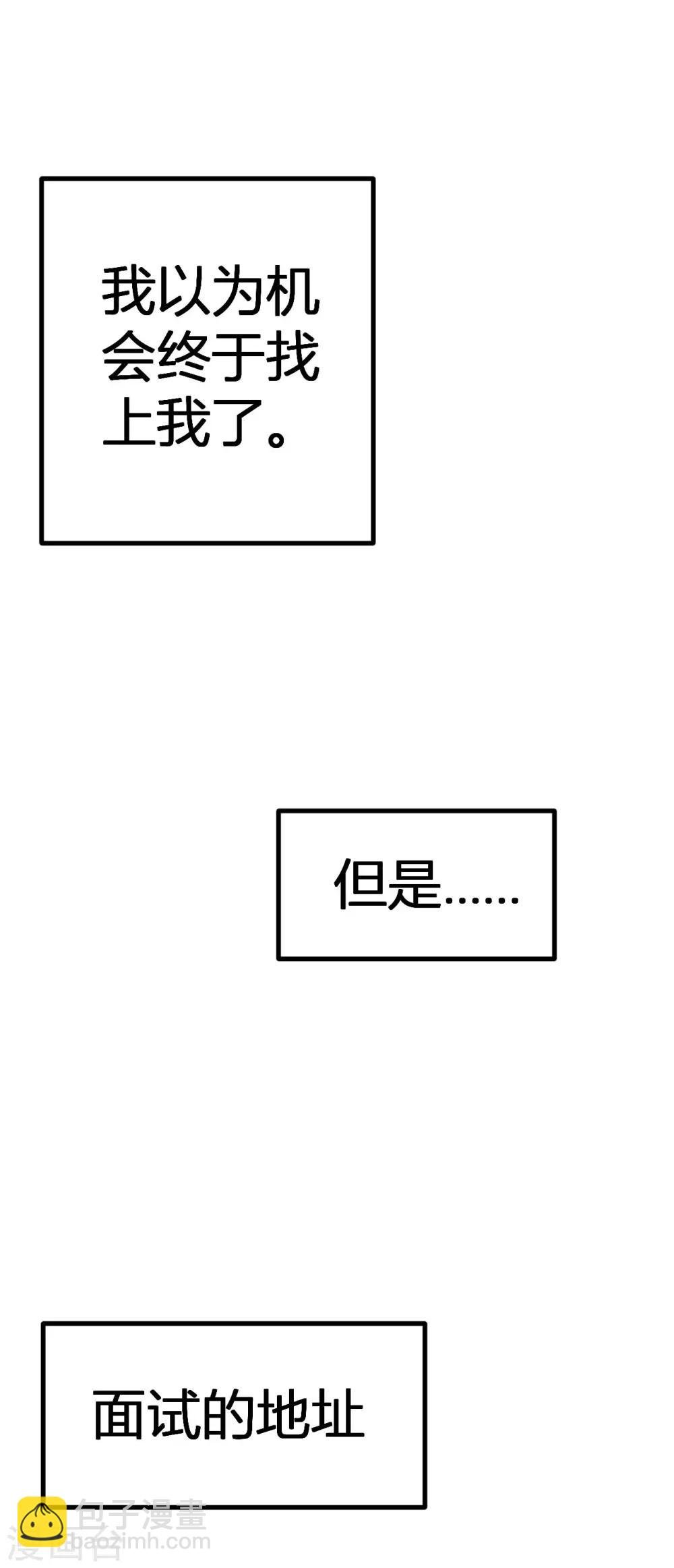 第3话 被投诉非礼！！