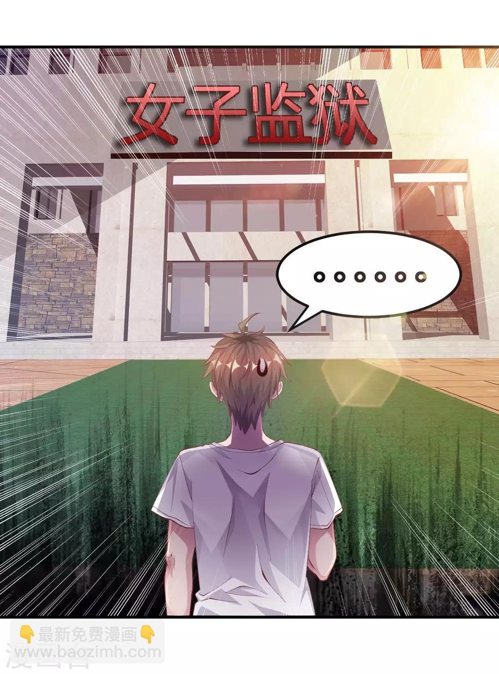 第3话 被投诉非礼！！