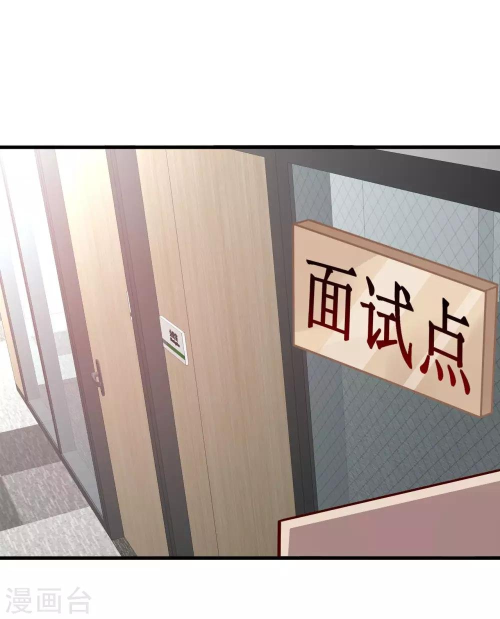 第4话 面试