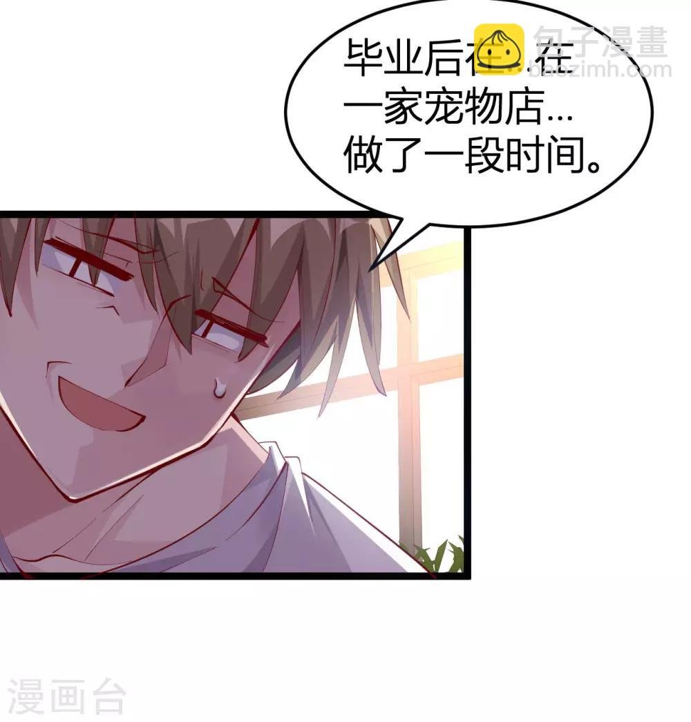 第4话 面试