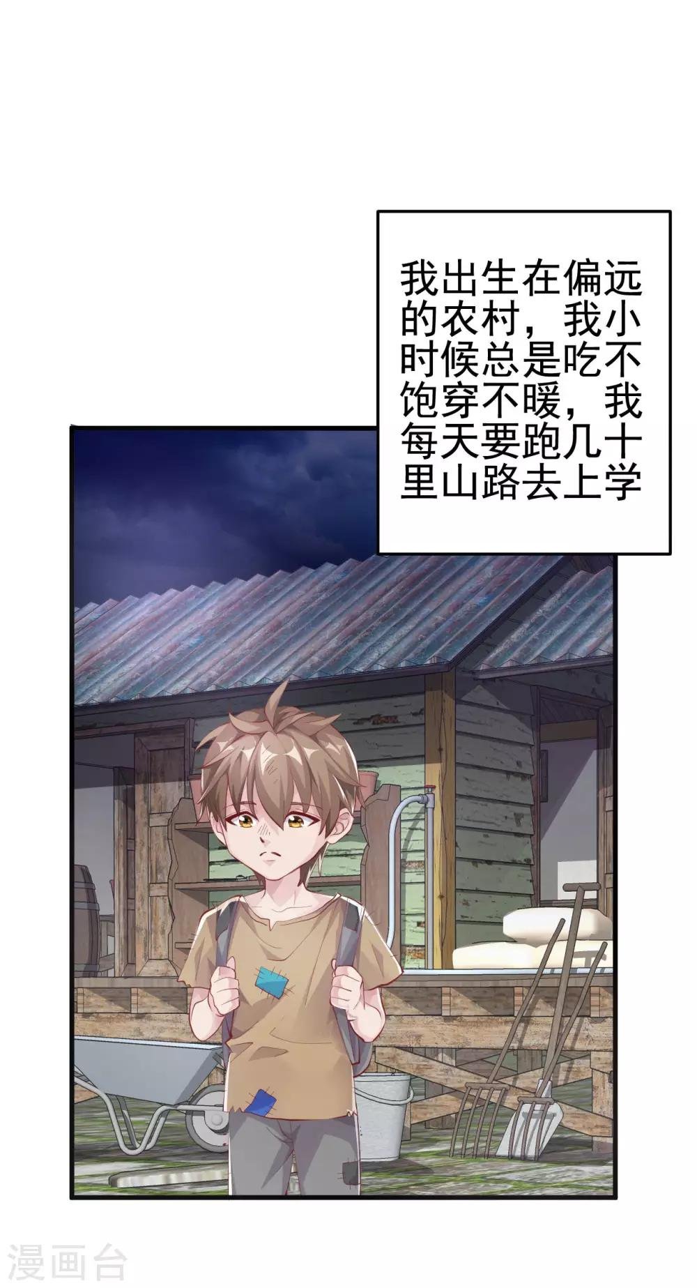 第4话 面试