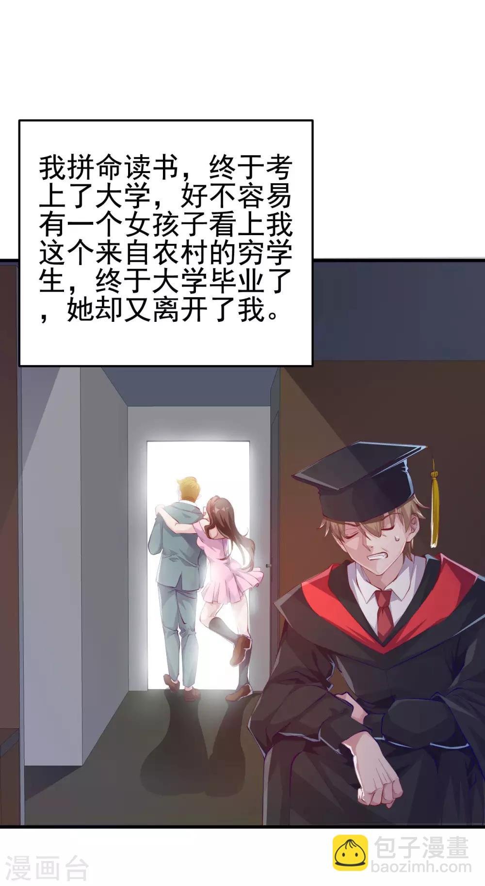 第4话 面试